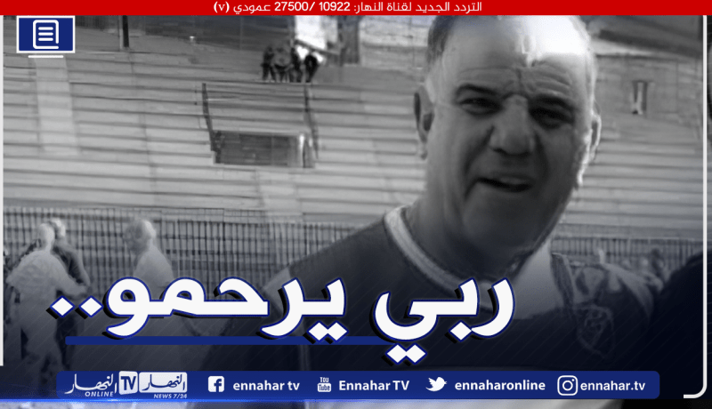 العثور على لاعب سابق للخضر مقتولا في خنشلة