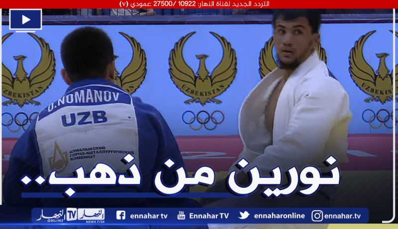 نورين يرفع راية الجزائر عاليا في السنغال