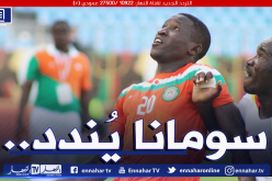لاعب نجم مقرة غاضب ويؤكد تعرضه للعنصرية أمام الساورة