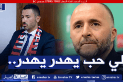 بالفيديو.. عنتر يتفادى صراع التصريحات مع بلماضي