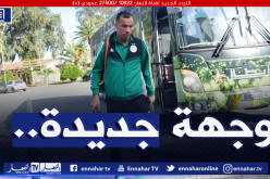 بن العمري يصل الدوحة للتوقيع مع ناديه الجديد