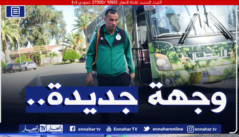 بن العمري يصل الدوحة للتوقيع مع ناديه الجديد