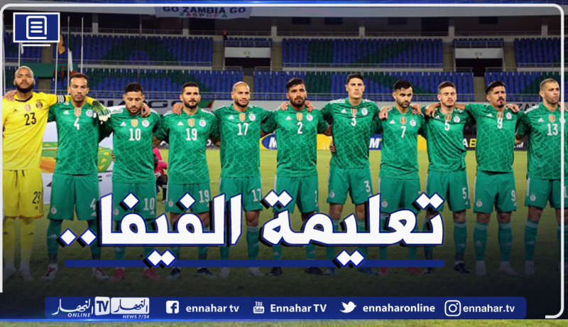 رسميا.. الخضر يفقدون خدمات لاعب جديد أمام بوتسوانا