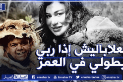 مُؤلم جدا.. رسالة صوتية مُؤثرة للراحلة ريم غزالي بعد إستيقاضها من الغيبوبة