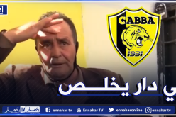 حفافصة: “أهلي البرج يعاني من مشكل رجال وليس أموال”