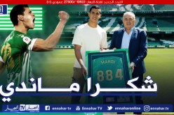 ريال بيتيس يودع نجمه الجزائري