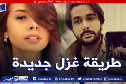 خطيب منة عرفة يوجه رسالة غريبة لها على انستغرام