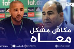 بوقرة: “ليس لدي أي مشكل مع مدوار”