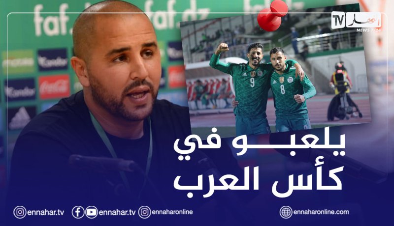 بوقرة: “لاعبو الأندية الخليجية سيشاركون في كأس العرب”