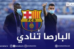 محرز في برشلونة.. هذه آخر التطورات