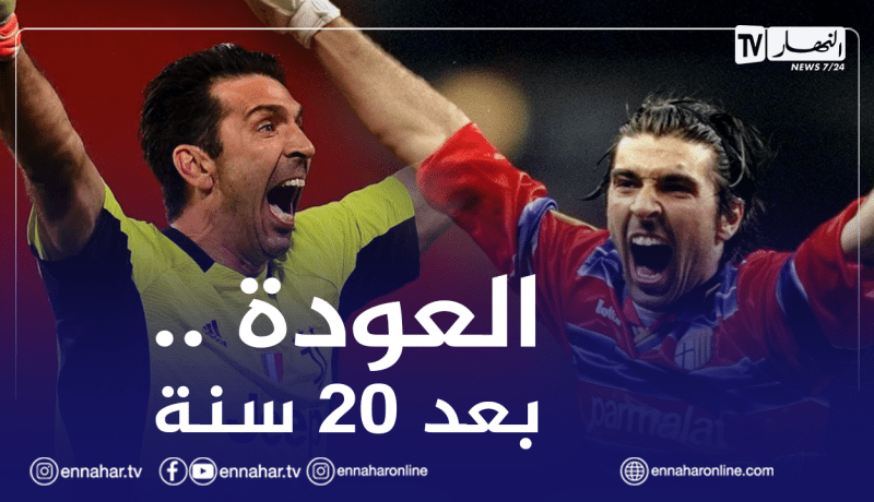 في سن الـ 43.. بوفون يعود لنادي “بارما”