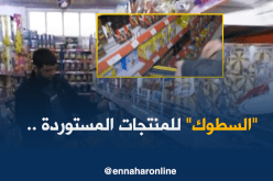 جزائريون يعيشون على “الستوك”.. ما الذي سيفعلونه بعد نفاده؟