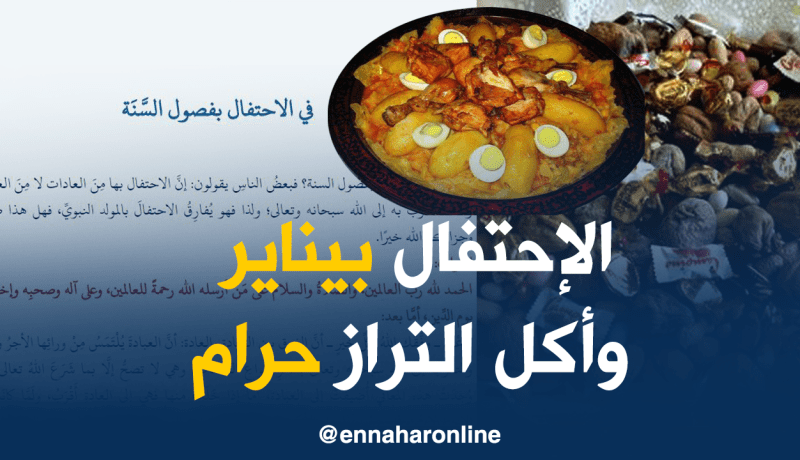 فركوس: خطبة “يناير” يوم الجمعة وأكل “التراز” حرام