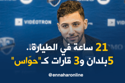تايدر يرد على ماجر بطريقته الخاصة!!