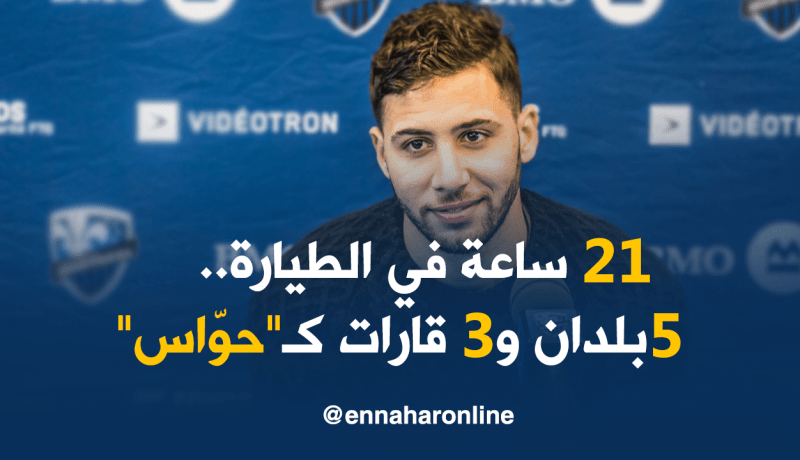 تايدر يرد على ماجر بطريقته الخاصة!!
