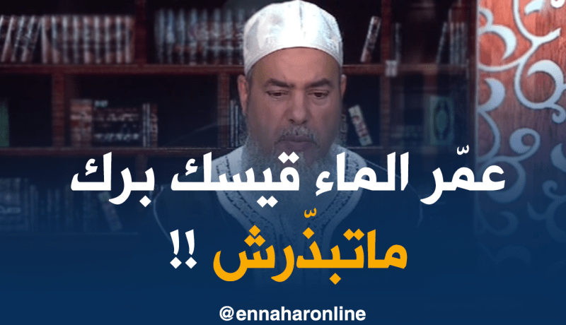 الشيخ شمس الدين: لا يجوز الإصراف في الماء ولو في المساجد