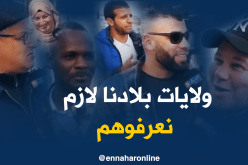 شوفوا.. إذا كان الجزائريين يعرفوا ترقيم الولايات !!!