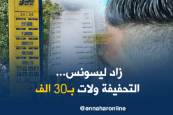 زيادات عشوائية في أسعار المواد الإستهلاكية والخدمات