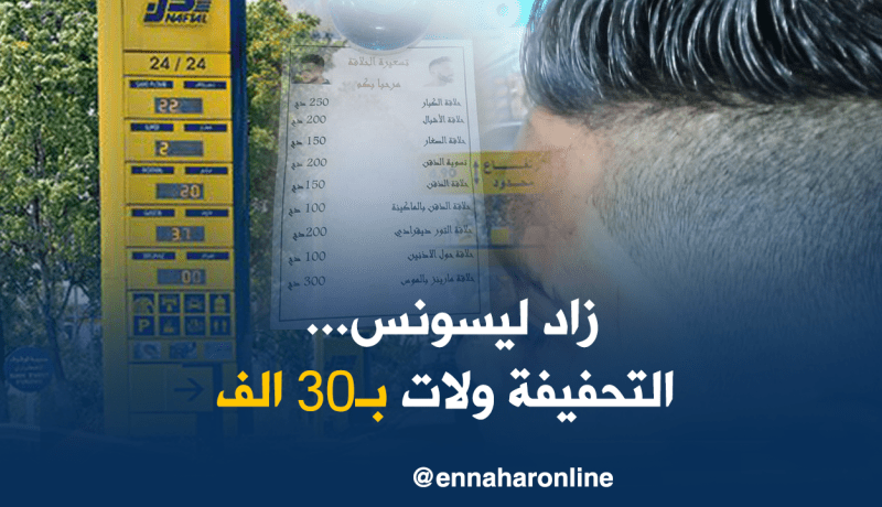 زيادات عشوائية في أسعار المواد الإستهلاكية والخدمات