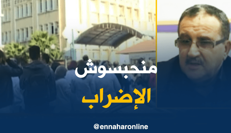 لوناس: “لن نوقف الإضراب حتى لو خصمتم أجورنا”