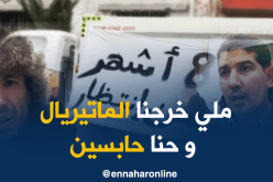 المستفيدون من دعم أونساج يطالبون بتجسيد عملهم ميدانيا