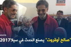 صالح أوقروت والسيلفي في سيلا 2017