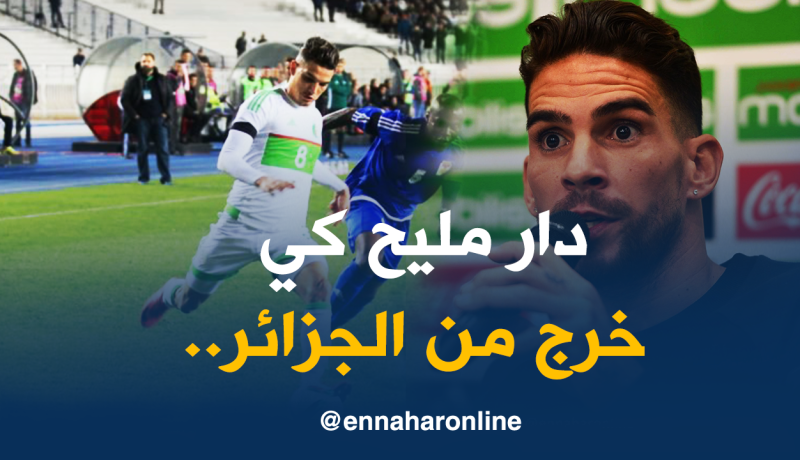 مجاني :”فرحات شُجاع لأنه غامر بالإحتراف في فرنسا”