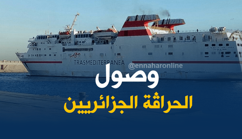 بالفيديو.. رسو الباخرة التي تقل “الحراڤة” الجزائريين المرحلين من إسبانيا