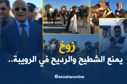 زوخ كره من الهاراج!