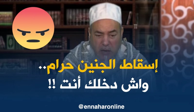 إنصحوني/ “إمرأة حامل أرادت إسقاط جنينها عند طبيب حبّ يعاونها ..!! “