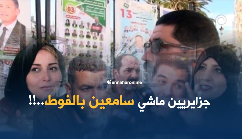 محليات 2017.. جزائريون خارج مجال التغطية