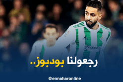 الفرنسيون يتمنون عودة بودبوز “لليغ1”