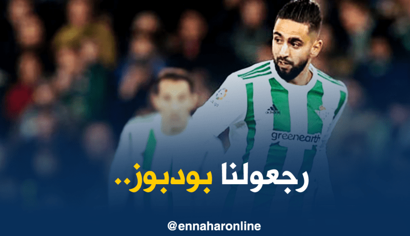 الفرنسيون يتمنون عودة بودبوز “لليغ1”