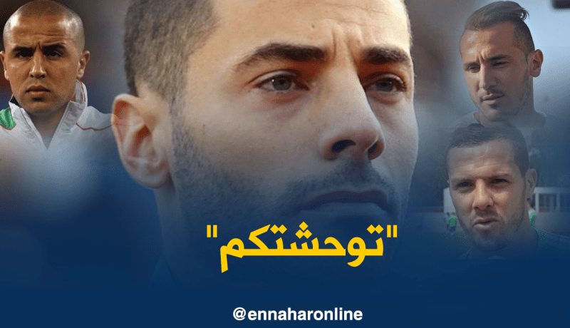 لحسن مُشتاق لبوقرة ويبدة ومصباح !!