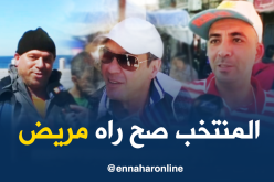 هذا هو رأي الجزائريين حول أداء المنتخب الوطني أمام إيران !!!