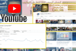 82 مليون دقيقة مشاهدة  لقناة “النهار” على اليوتوب