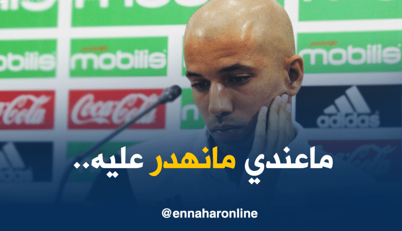 ماجر يرفض الحديث عن فيغولي!!