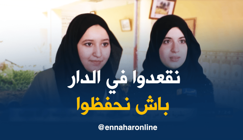 تلاميذ البكالوريا يهجرون مقاعد الدراسة طيلة الفصل الثالث