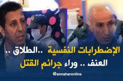 الإضطربات النفسية وراء جرائم القتل