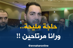 هكذا عبّرت الأندية عن إرتياحها لقرار الديركتوار والفاف !