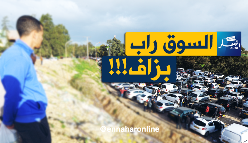 الـSymbol بـ165مليون والـStepway بـ193مليون بسوق تيجلابين!!