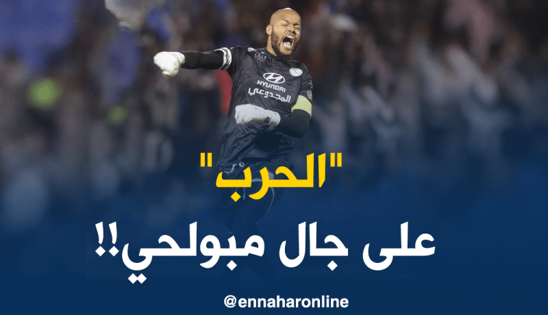 صراع في “تويتر” من أجل مبولحي!!