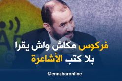 الميلي.. التيار المدخلي نشر العداوة في العالم الإسلامي