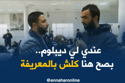 الخدمة بالمعريفة.. وقلة “الشّي” هي لي خلاتني “نحرڤ”