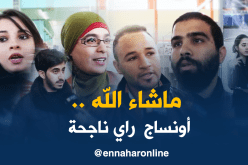 صريح جدا : آراء الجزائريين حول المؤسسات الناشئة و دورها في ترقية المنتوج المحلي !!