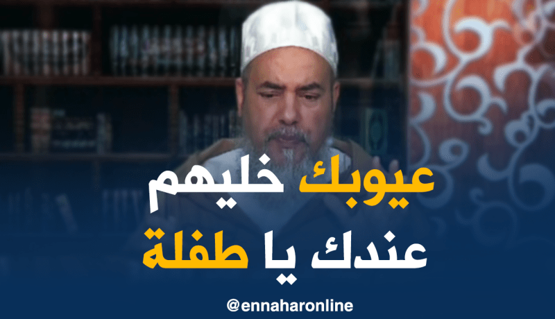 الشيخ شمس الدين: ماشي لازم تقولي لخطيبك بلي درتي عملية على أذنك