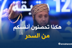 الراقي: عالجت سحر الجنون.. العنوسة والعقم