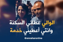 بالفيديو.. شاهد كيف وظفت الوزيرة زرواطي مواطن على المباشر