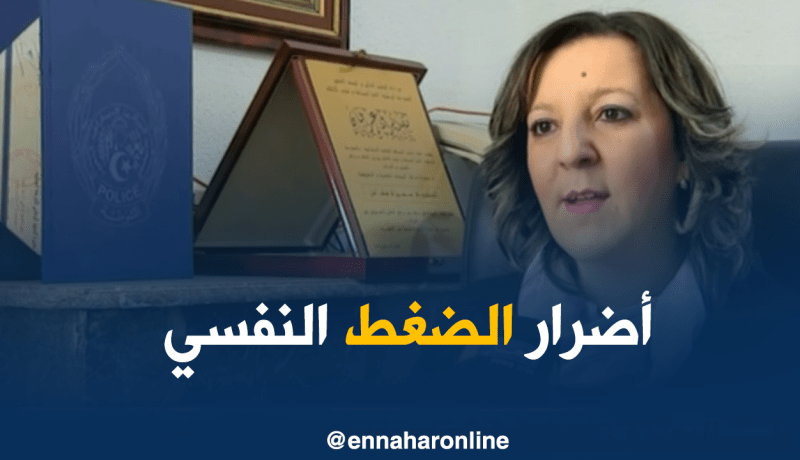 هذه هي الأمراض التي يسببها الضغط النفسي !!!