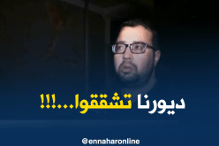 بالفيديو.. تشققات في العديد من المنازل بالبليدة